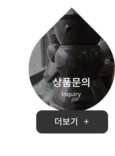 상품문의